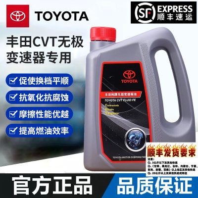 广汽丰田CVT无级变速器油全系