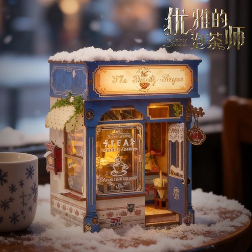 知我手工拼装书立diy优雅泡茶师