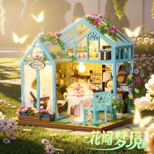 知我微世界花间梦境diy小屋手工小房子模型拼装积木花房艺术屋女
