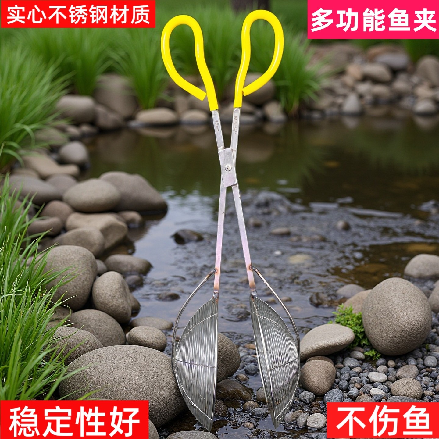 不锈钢夹鱼器赶河抓鱼装备漏勺夹子网夹子抓鱼专用漏网多功能工具,户外/登山/野营/旅行用品,控鱼钳,淘宝优惠券,粉丝福利购,淘宝优惠卷