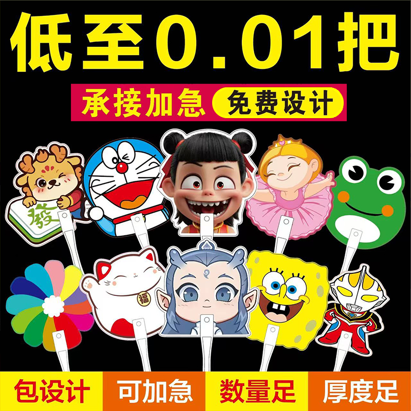 广告扇定制招生宣传扇logo定制印刷卡通扇子PP塑料扇珠宝扇子定制