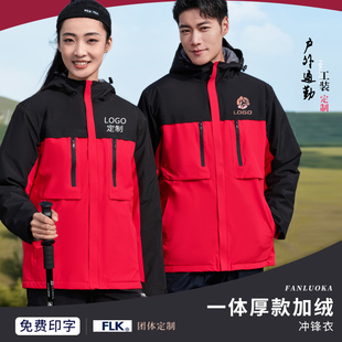 冲锋衣定制印logo冬季 外套印字刺绣 户外一体加绒工作服加厚工装