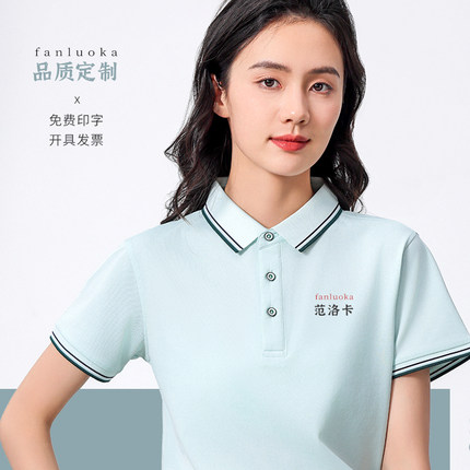 餐饮工作服t恤定制夏季快餐烧烤火锅店服务员polo衫短袖印字logo