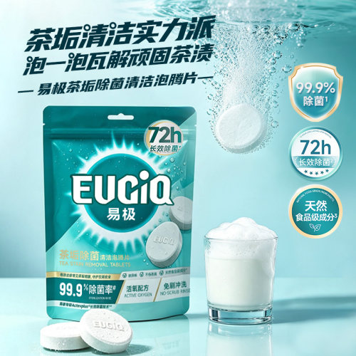 易极茶具杯垫免刷洗除垢除菌