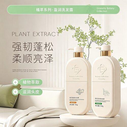 青少年去屑止痒清爽洗发膏
