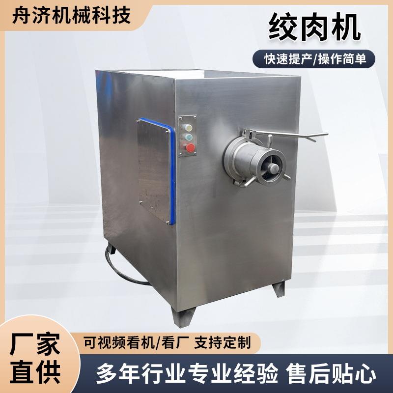 全自动商用多功能绞肉机食品厂水饺包子馅料绞肉设备