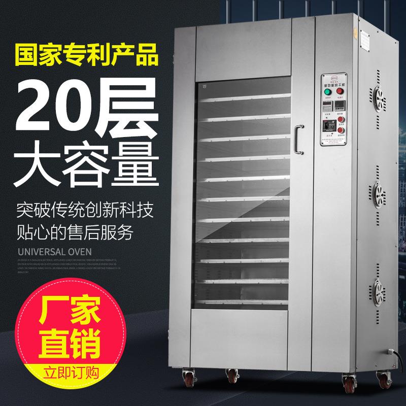 新款商用食品烘干机水果红薯片蔬菜海鲜牛肉香肠腊肉腊肠烘干