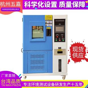 恒温恒湿测试箱高低温试验箱 可编程恒温恒湿试验箱可程式