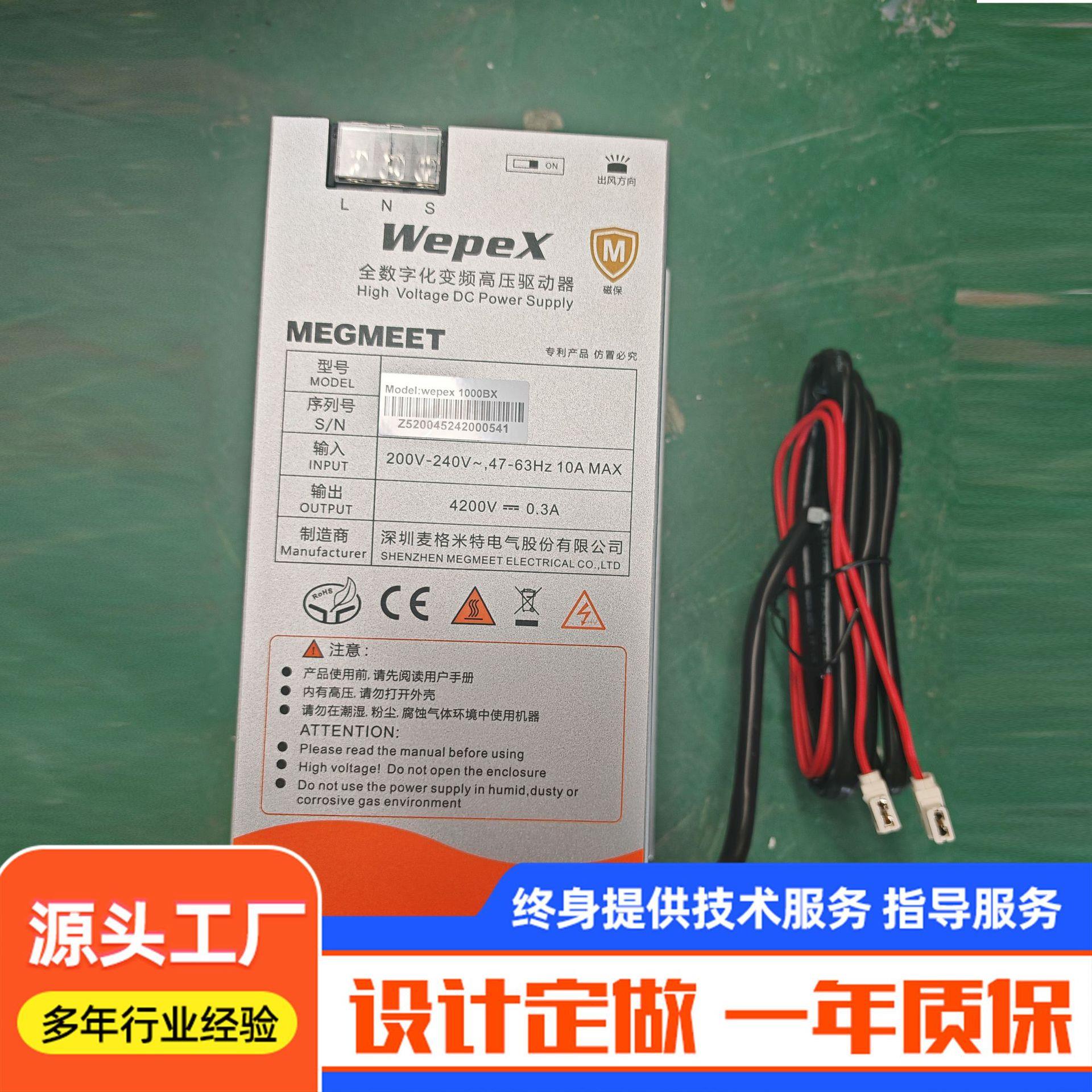 工业微波电源麦格米特风冷水冷通信接口可调功率开关电源微波电源