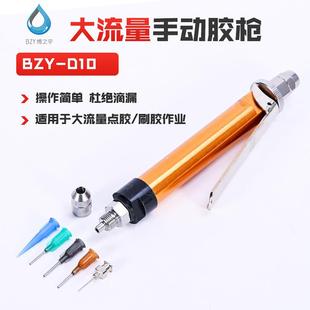 手动点胶阀单液点胶阀点胶设备 厂家供应大流量手动胶枪顶针式