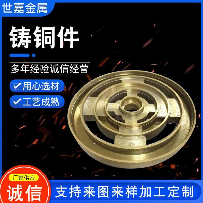 供应铸铜件精密铸造铜件低压压铸cnc加工模具设计五金件铸铜件