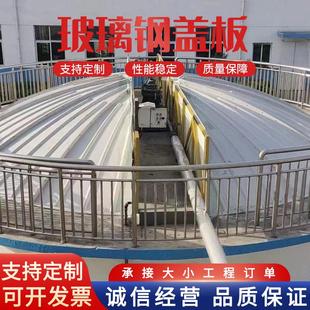 厂家定制玻璃钢污水池拱形盖板密封防雨罩厌氧池集气罩污水盖板