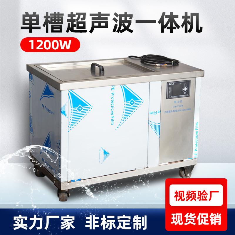 超声波清洗机工业用单槽多槽大功率五金除油除锈超声波清洗设备