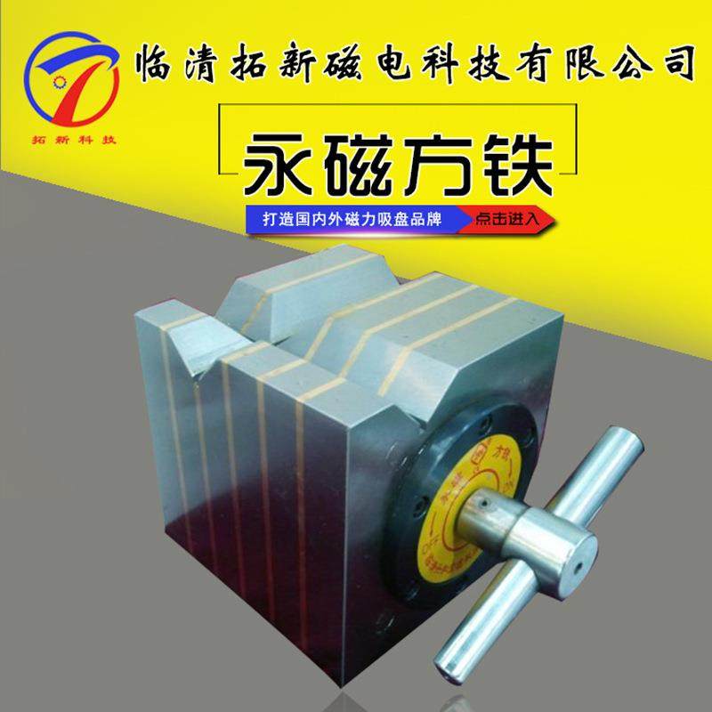 永磁方铁高精度治具划线使用吸力强大方形永磁铁