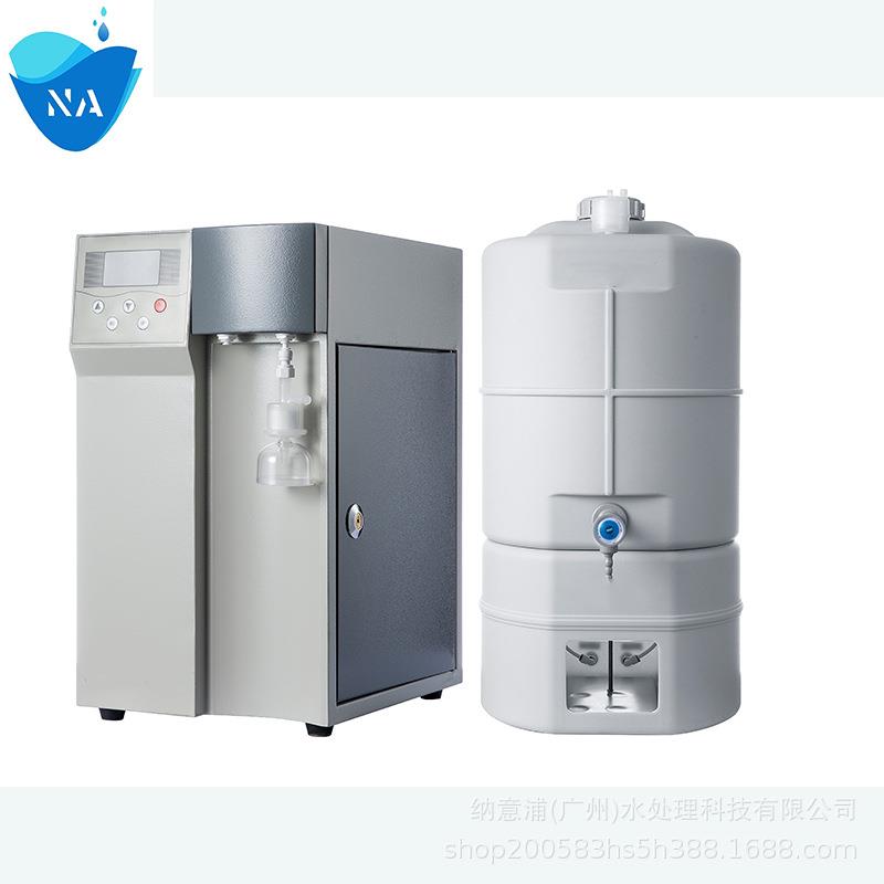 5L超纯水机生物实验室小通量纯水仪去离子水处理设备超纯水系统