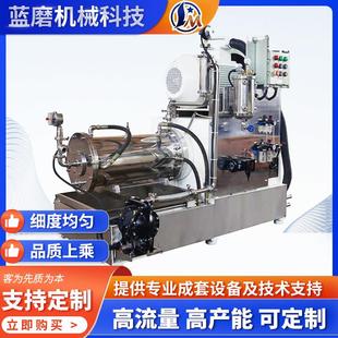 砂磨机化工研磨加工设备 砂磨机SWW涡轮纳米砂磨机油漆涂料卧式