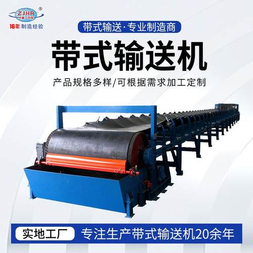 矿用皮带机港口码头大倾角运输机耐温橡胶带带式输送机