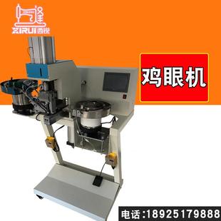 双面鸡眼机双面铆钉机全自动压扣机半自动打扣机厂家定制