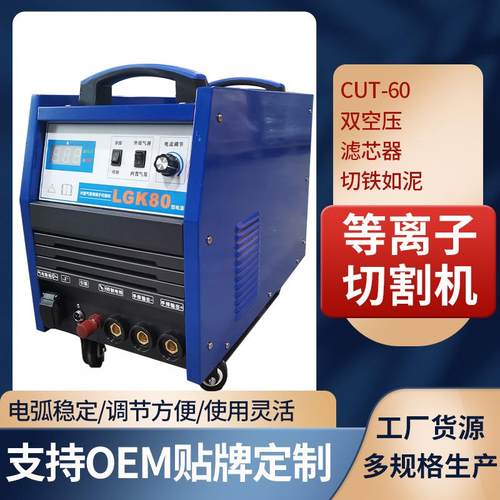 双空压滤芯器等离子切割机外贸工业双用便携切割机内置气泵电焊机