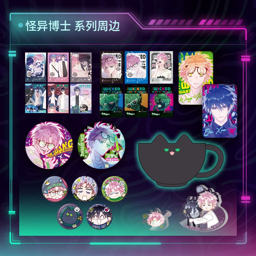 现货正版 恶人想要抢救一下 怪异博士系列徽章/相卡/ 陶瓷杯