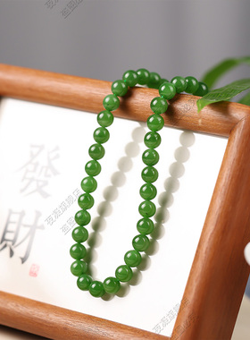 天然和田玉8mm碧玉项链菠菜绿圆珠单珠手串串珠diy配饰多宝珠子
