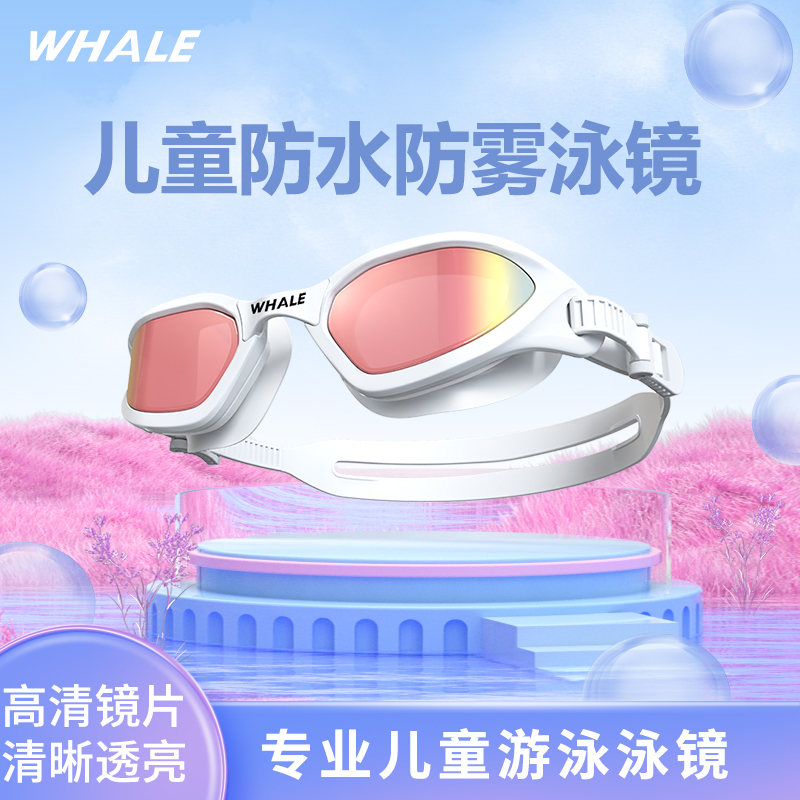 儿童泳镜男女孩游泳眼镜