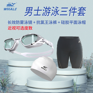 鲸鱼S1游泳装备男女全套泳裤泳帽泳镜三件套2024新款男生男士套装