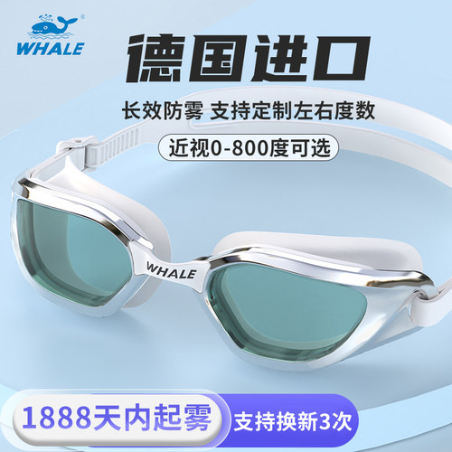 【不含赠品】鲸鱼S1水膜泳镜