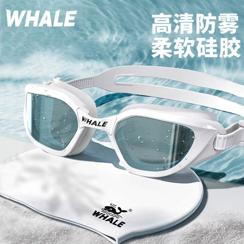 鲸鱼泳镜轻奢防雾防水高清
