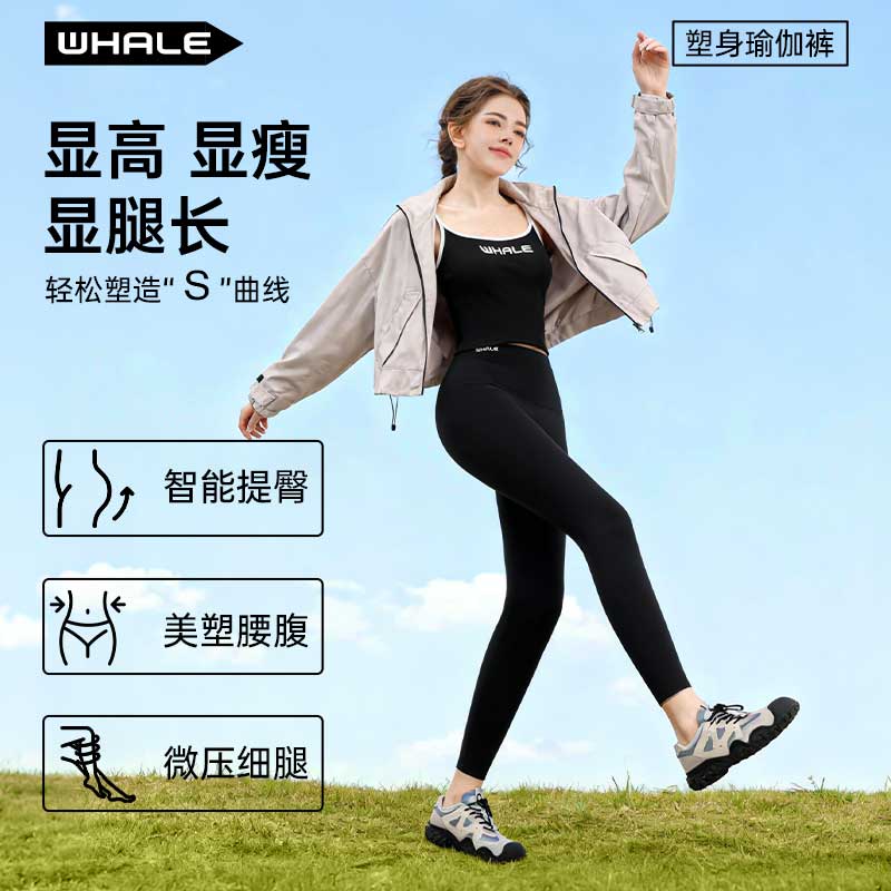 高腰提臀收腹紧身运动健身鲨鱼裤