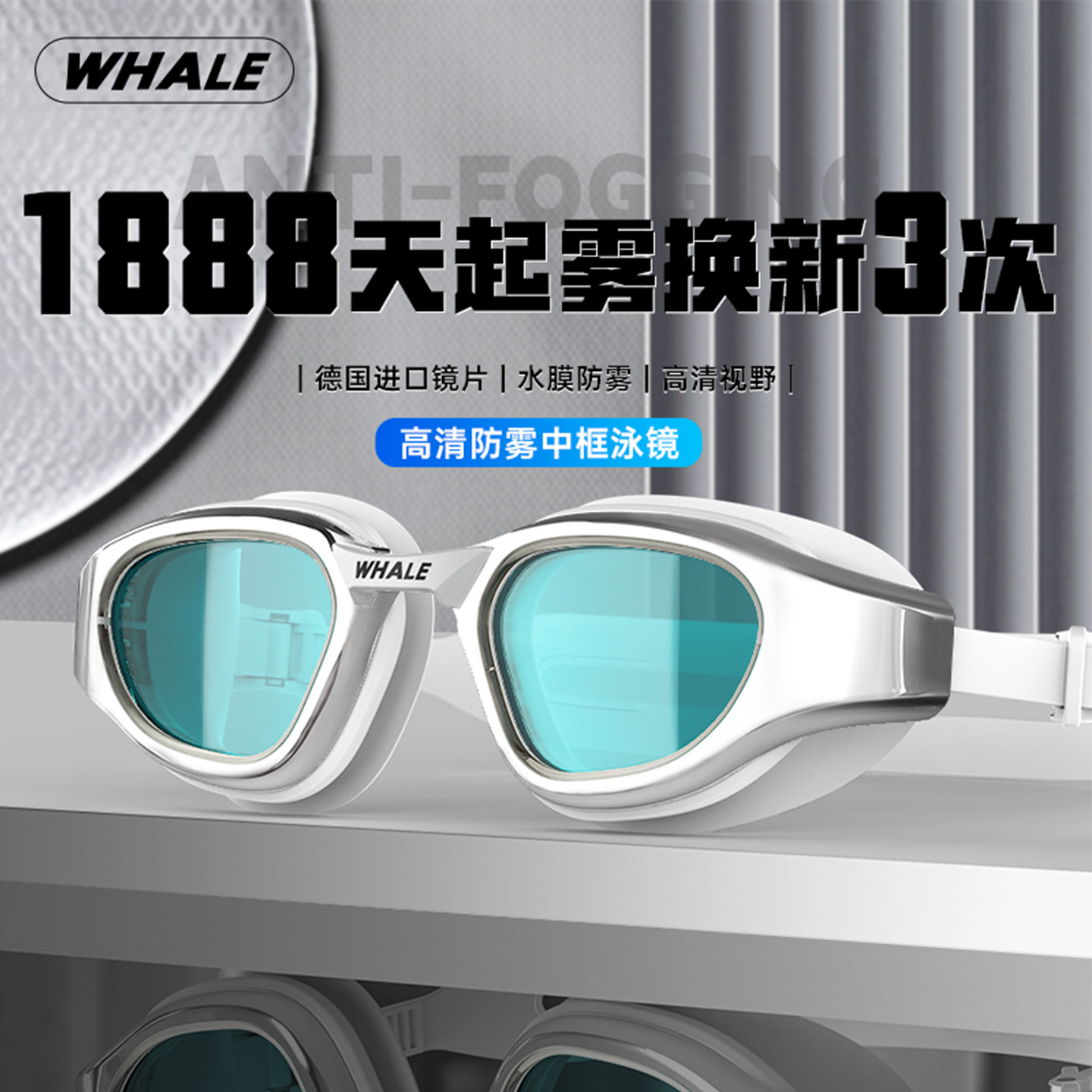 鲸鱼泳镜高清防雾防水女士带度数游泳眼镜近视专业游泳镜男可定制