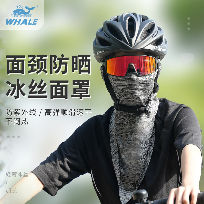 鲸鱼防尘防晒自行车骑行装备脖套春秋运动吸汗水夏季面罩魔术头巾