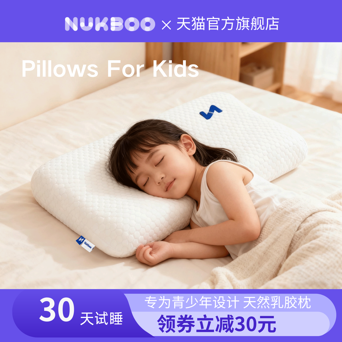 专为青少年设计 Q弹乳胶护颈枕 进口枕芯