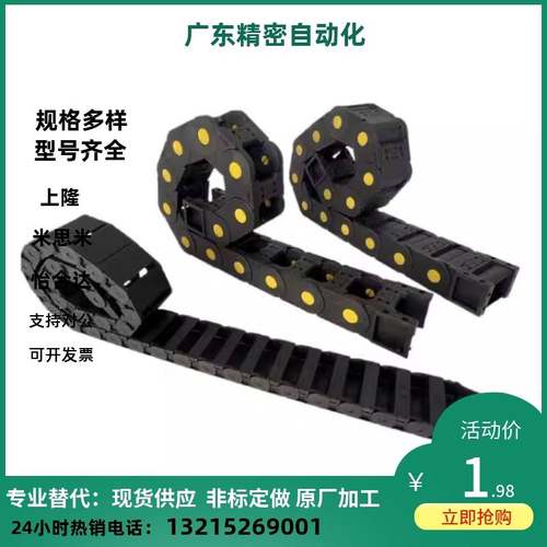 VBF01/02/03-F77/F25/F57-R75/R55-N16-VEF02/F38 怡合达拖链