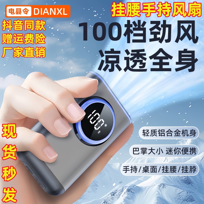 挂腰风扇桌面夹背包便携手持风扇