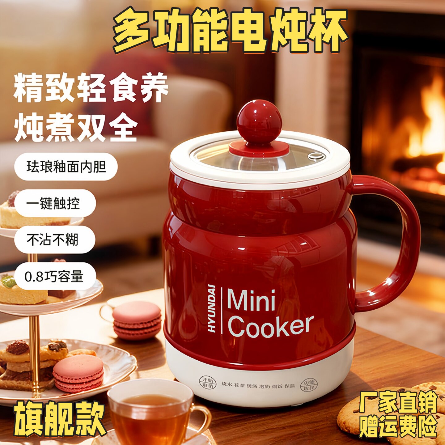 电炖杯多功能养生杯家用迷你全自