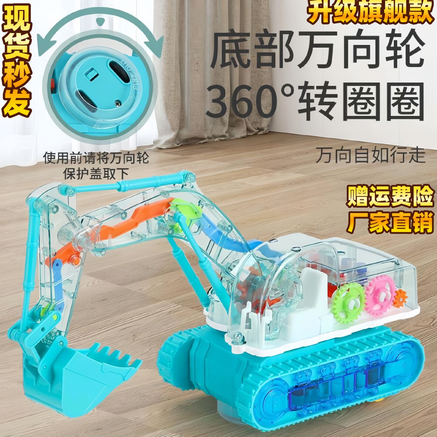 儿童玩具电动闪光挖掘机男孩音乐电动万向透明工程车推土模型灯笼