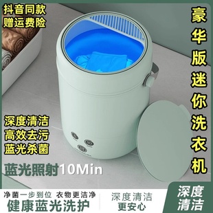 内裤 小型迷你洗脱一体专用全洗袜机自动清洗袜子神器 洗衣机内衣裤