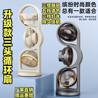 新款便携桌面三头USB充电式灯光