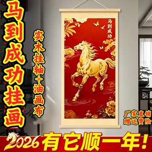 马到成功装饰画徐悲鸿奔马挂画玄关毛笔画客厅壁画办公室装扮墙画