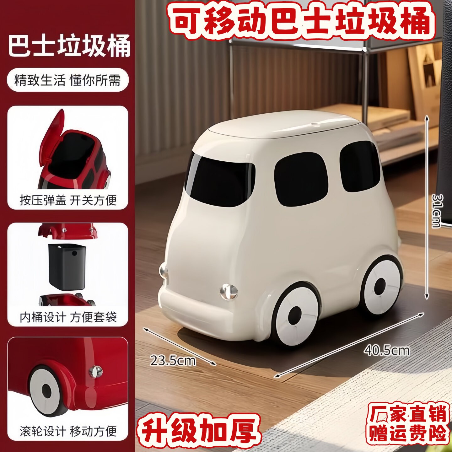 宝宝巴士垃圾桶家用大容量客厅厨图片