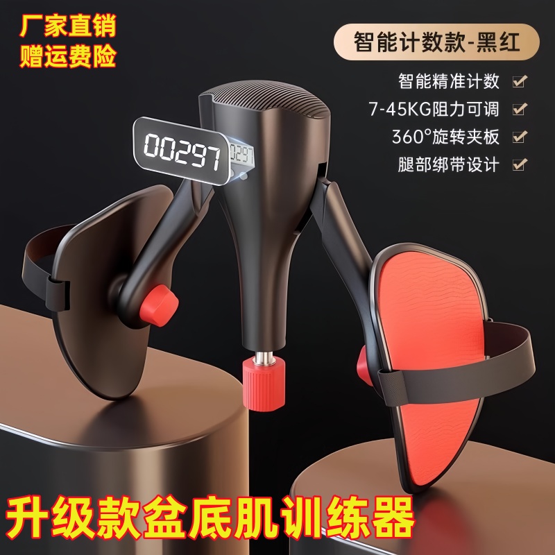 盆底肌训练器锻炼大腿内侧瘦腿神