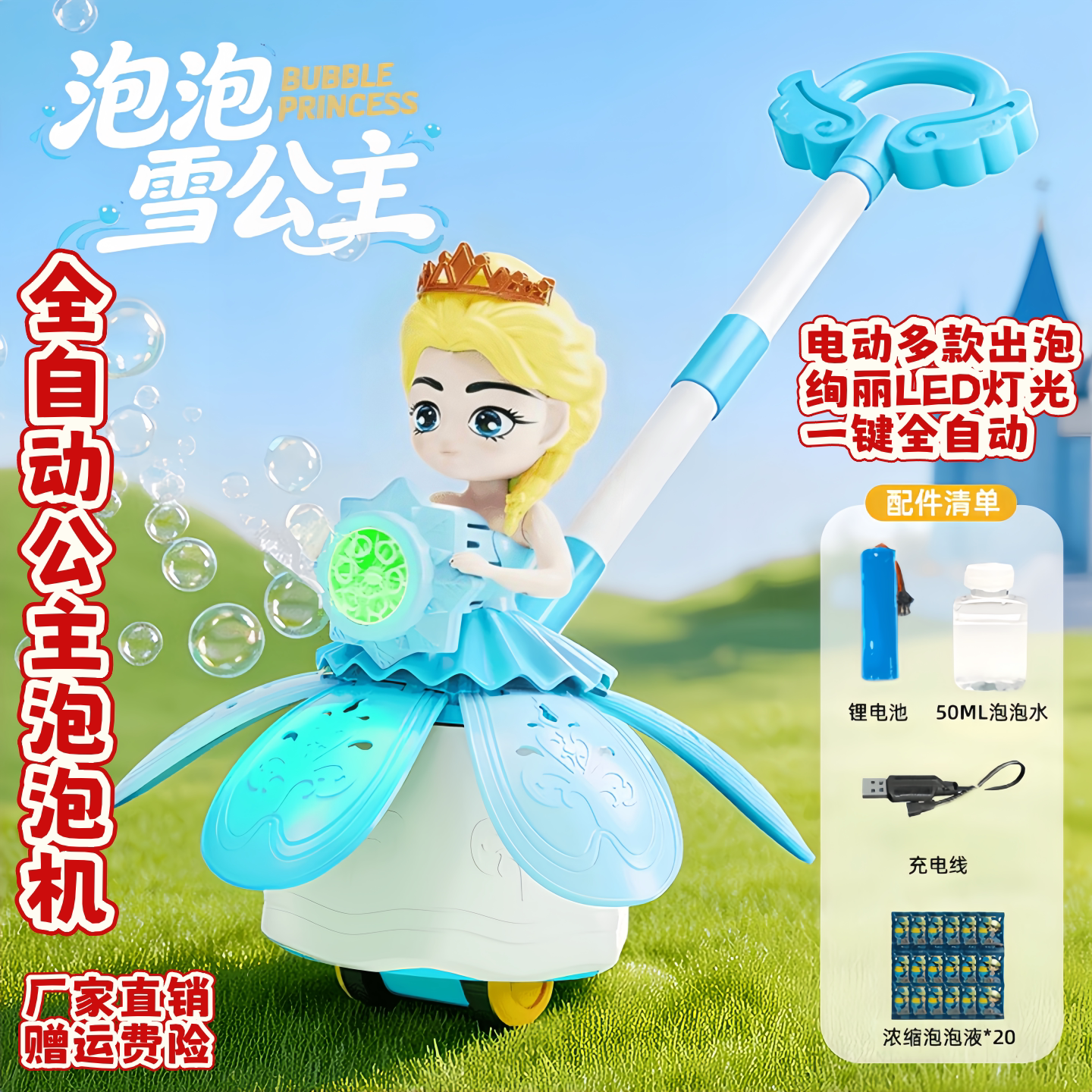 公主泡泡机儿童玩具手推车全自动图片