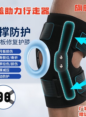 减震支撑护膝膝关节髌骨带铰链运
