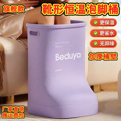异型便携亲肤按摩过膝过小腿洗脚