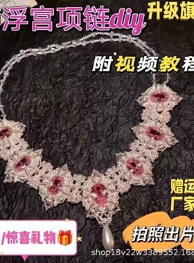 卢浮宫同款高颜值手作材料包diy