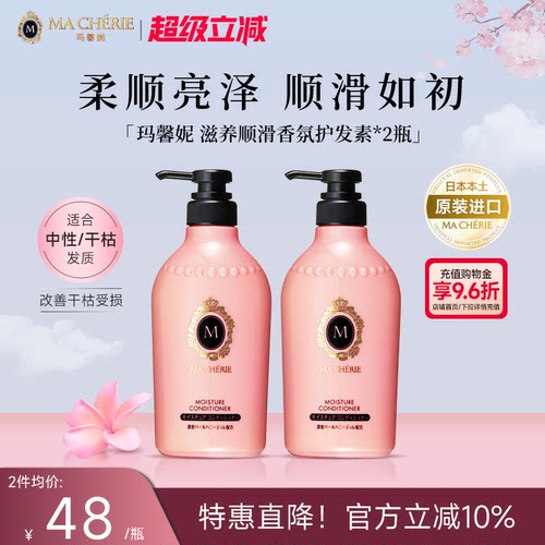 无硅油清洁滋润花果香滋润修护