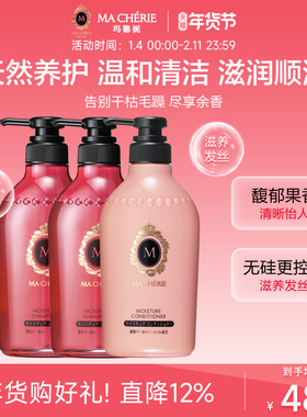 日本进口玛馨妮洗发水护发素无硅油滋润修护去油控油蓬套装旗舰店