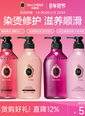日本进口玛馨妮洗发水护发素无硅油滋润修护去油控油蓬松旗舰店