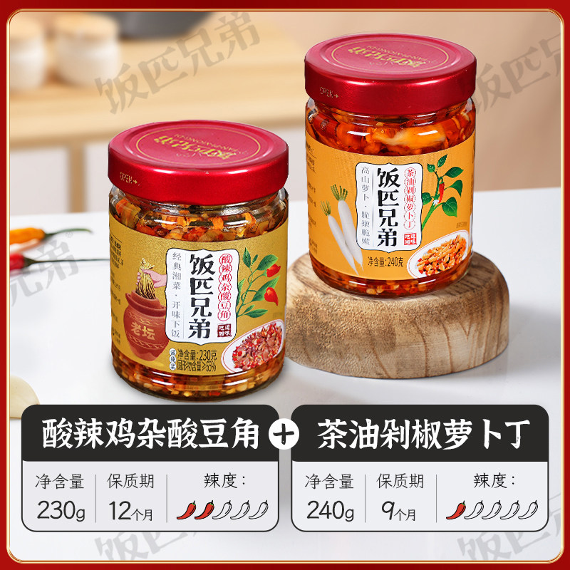 香辣拌饭酱饭匹兄弟酸辣鸡杂酸豆角辣椒酱下饭菜香辣拌饭酱即食瓶